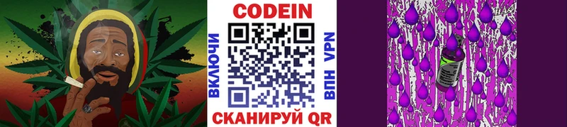 Codein напиток Lean (лин)  Купить закладки  Боготол 