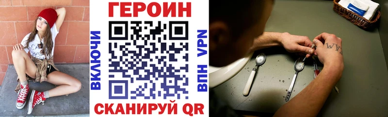 ГЕРОИН хмурый  Купить закладки  Боготол 