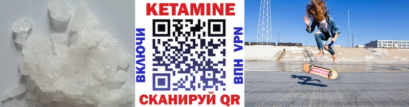 Купить  Боготол  Кетамин VHQ 