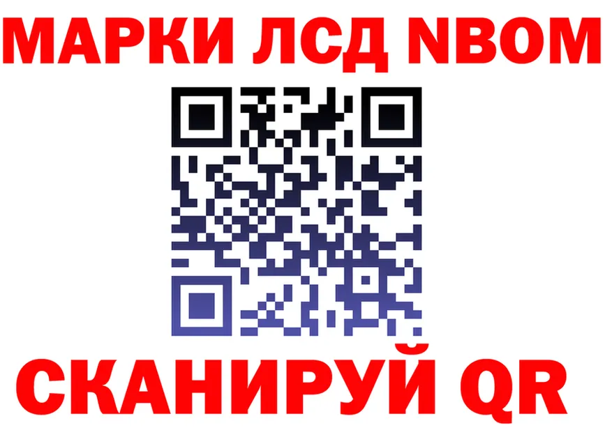 Марки 25I-NBOMe 1,8мг ссылки shop hydra Боготол