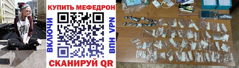 МЯУ-МЯУ VHQ  Купить закладки  Боготол 