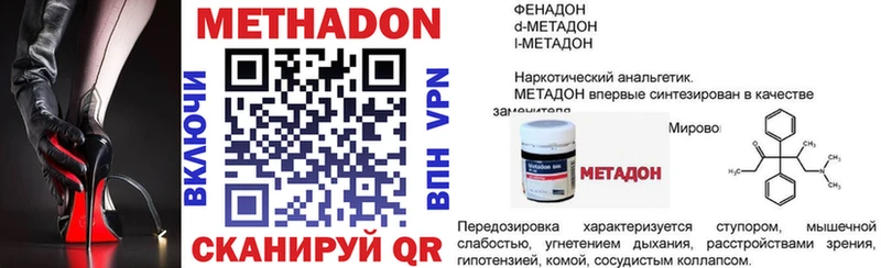 Метадон белоснежный  Купить  Боготол 