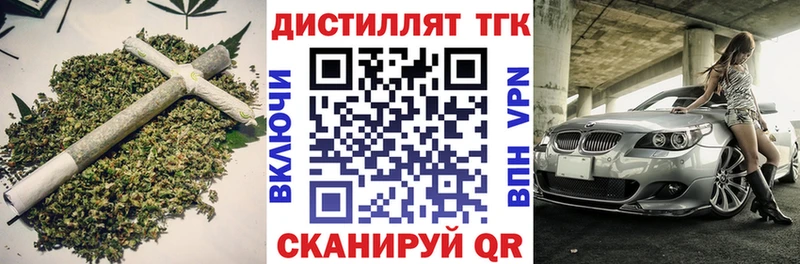 ТГК концентрат  Купить  Боготол 